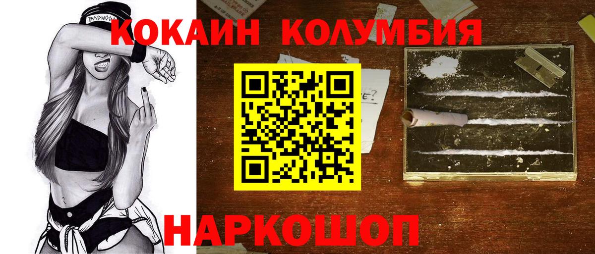 Гуково  Cocaine Колумбийский  Кокаин Fish Scale  Вход с VPN 