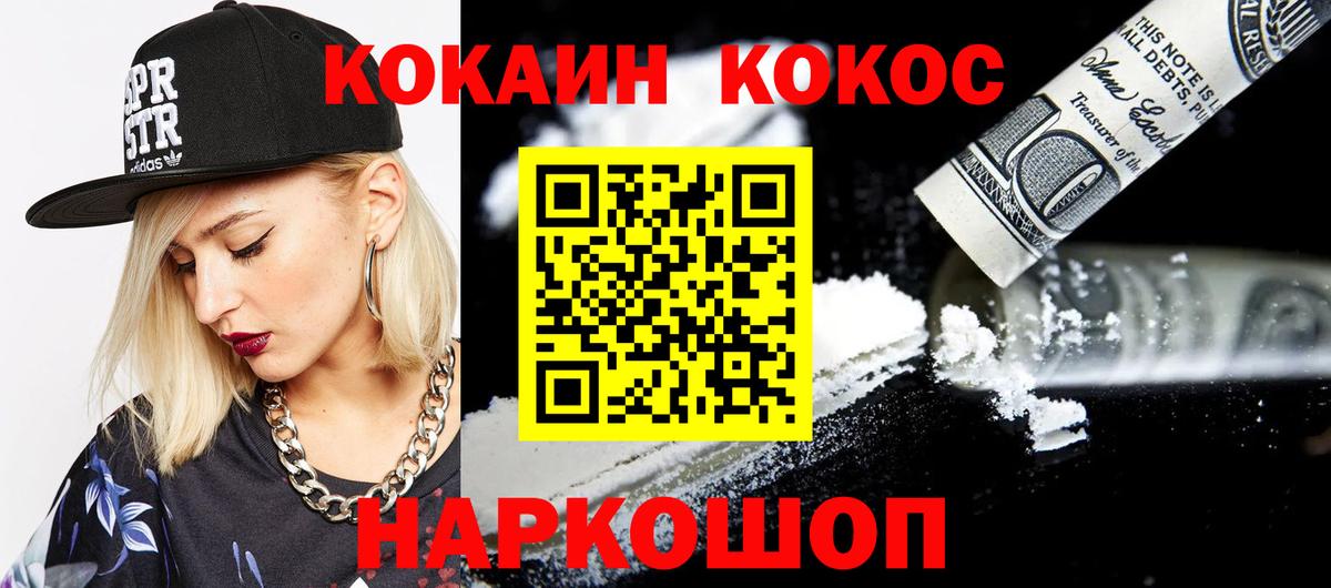 COCAIN Fish Scale Гуково