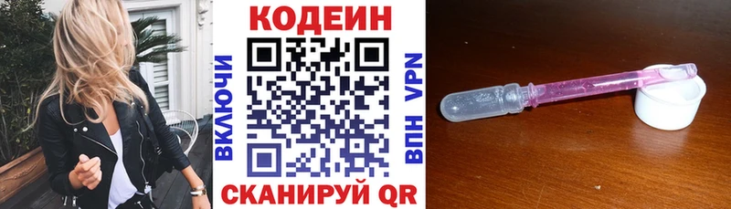где можно купить   Гуково  Кодеиновый сироп Lean Purple Drank 