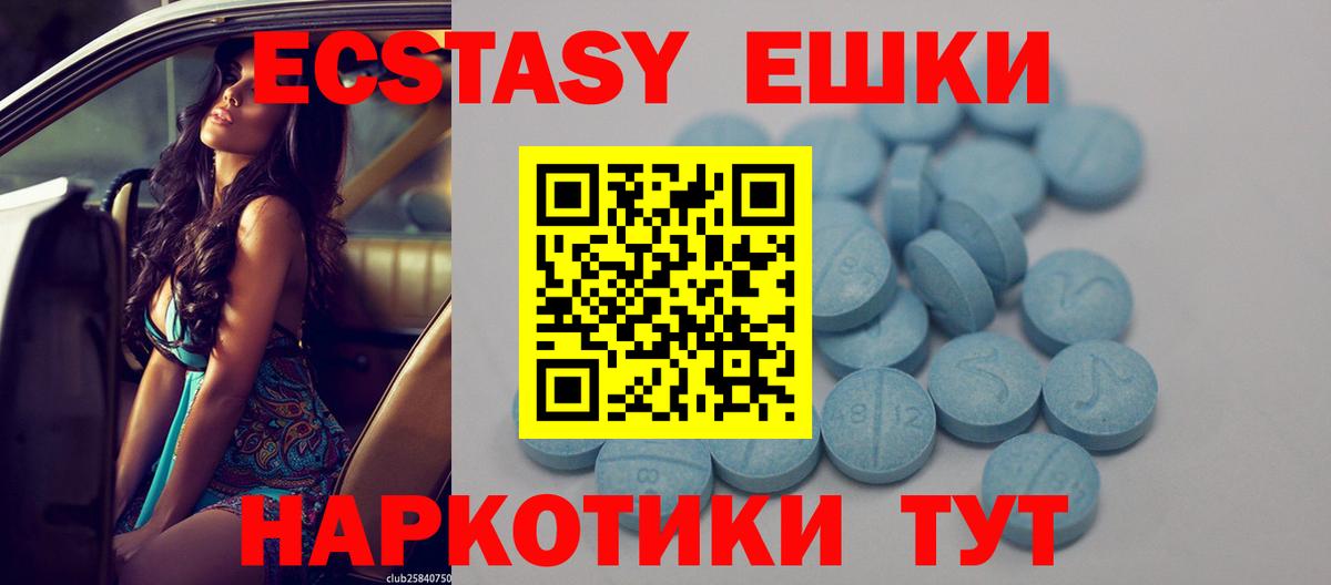 ЭКСТАЗИ 280 MDMA  хочу   Гуково  Вход с VPN 