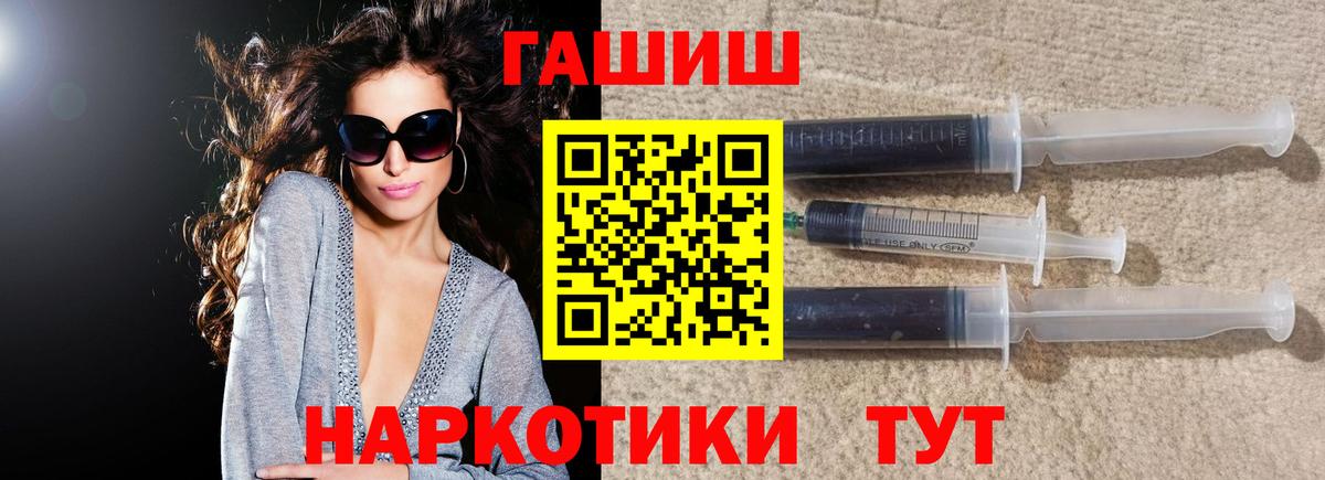 ГАШ Premium  ГАШ 40% ТГК  ГАШ  Вход с VPN  Гуково 
