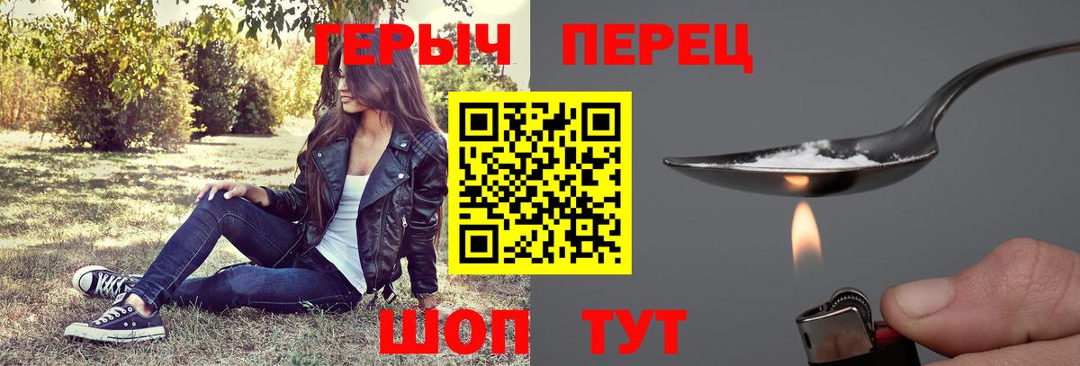 ГЕРОИН VHQ  Вход с VPN  Гуково 