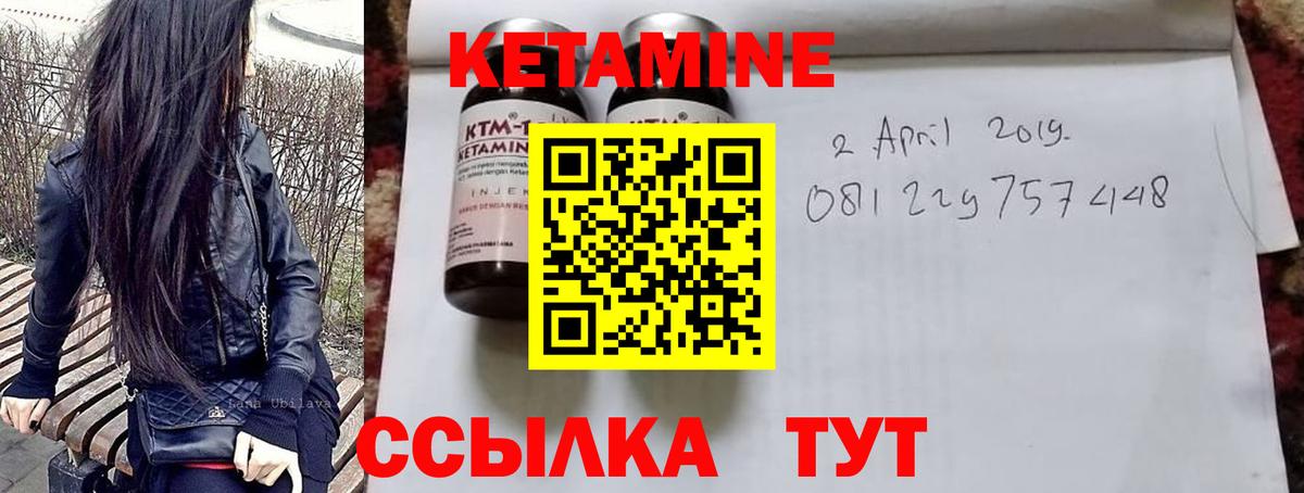 КЕТАМИН VHQ  Кетамин VHQ  ссылка на мегу онион  Гуково  Вход с VPN 