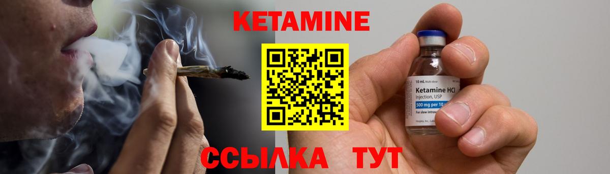 КЕТАМИН ketamine Гуково