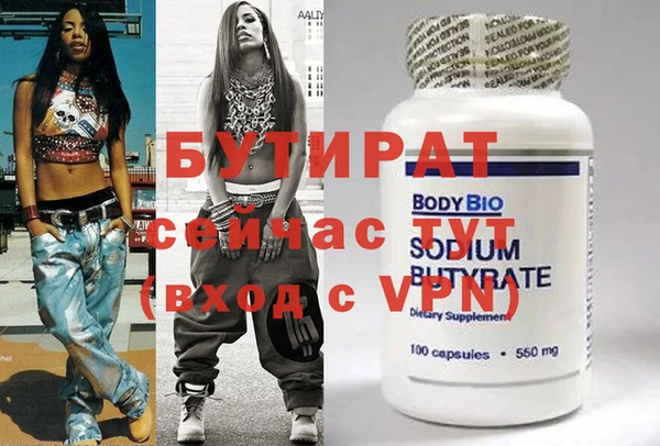 бутират Аркадак