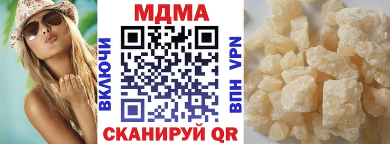 MDMA кристаллы  Гуково 