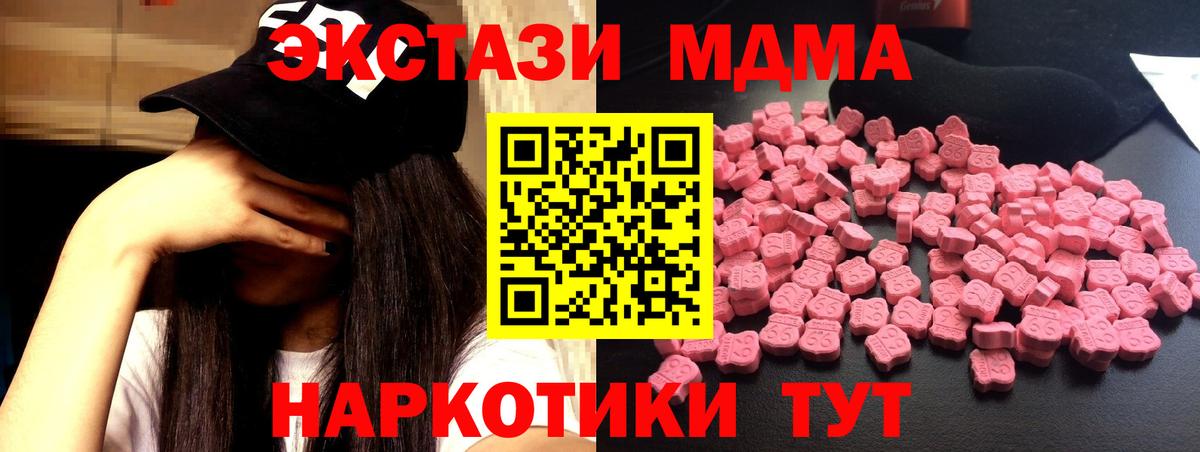 MDMA crystal Гуково