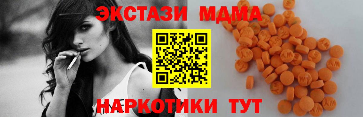 MDMA crystal  Вход с VPN  Гуково 