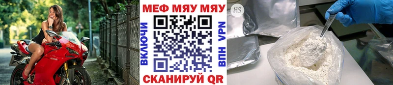 Меф 4 MMC  Гуково 