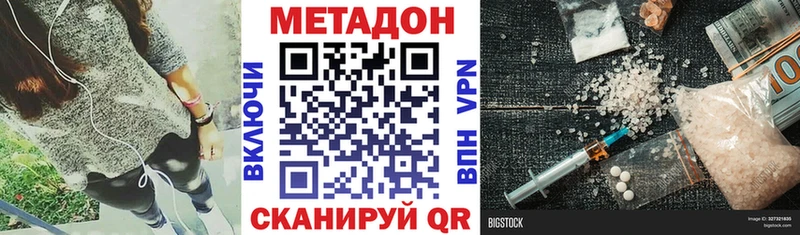 МЕТАДОН VHQ  Гуково 