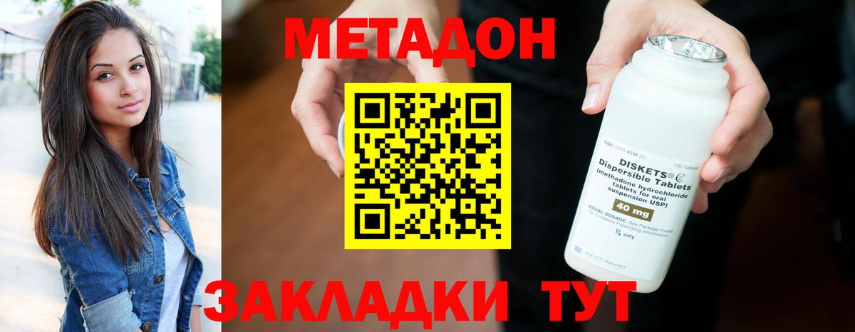 МЕГА сайт  МЕТАДОН VHQ  Метадон мёд  Вход с VPN  Гуково 