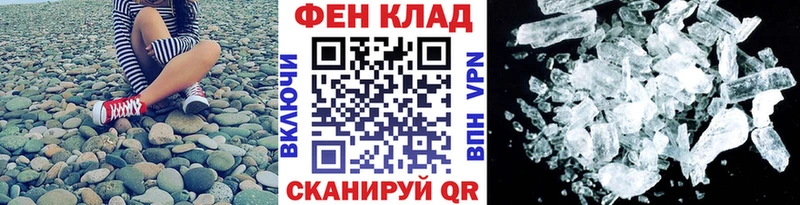 МЕТАМФЕТАМИН кристалл даркнет сайт Гуково