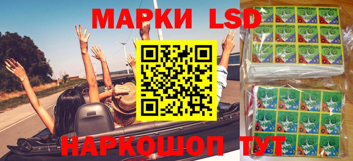 Гуково  Марки 25I-NBOMe 1500мкг  Вход с VPN 