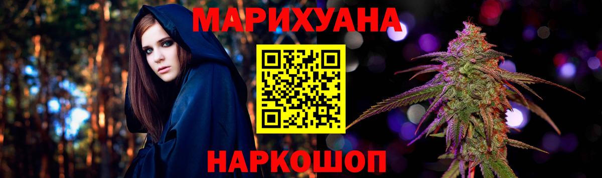 Канабис LSD WEED  Марихуана семена  Конопля VHQ  Вход с VPN  Бошки марихуана тримм  Гуково 